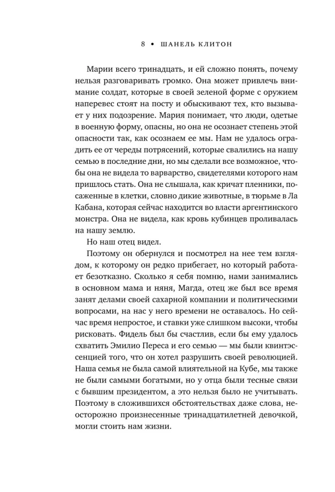 Nākamais gads Havanā